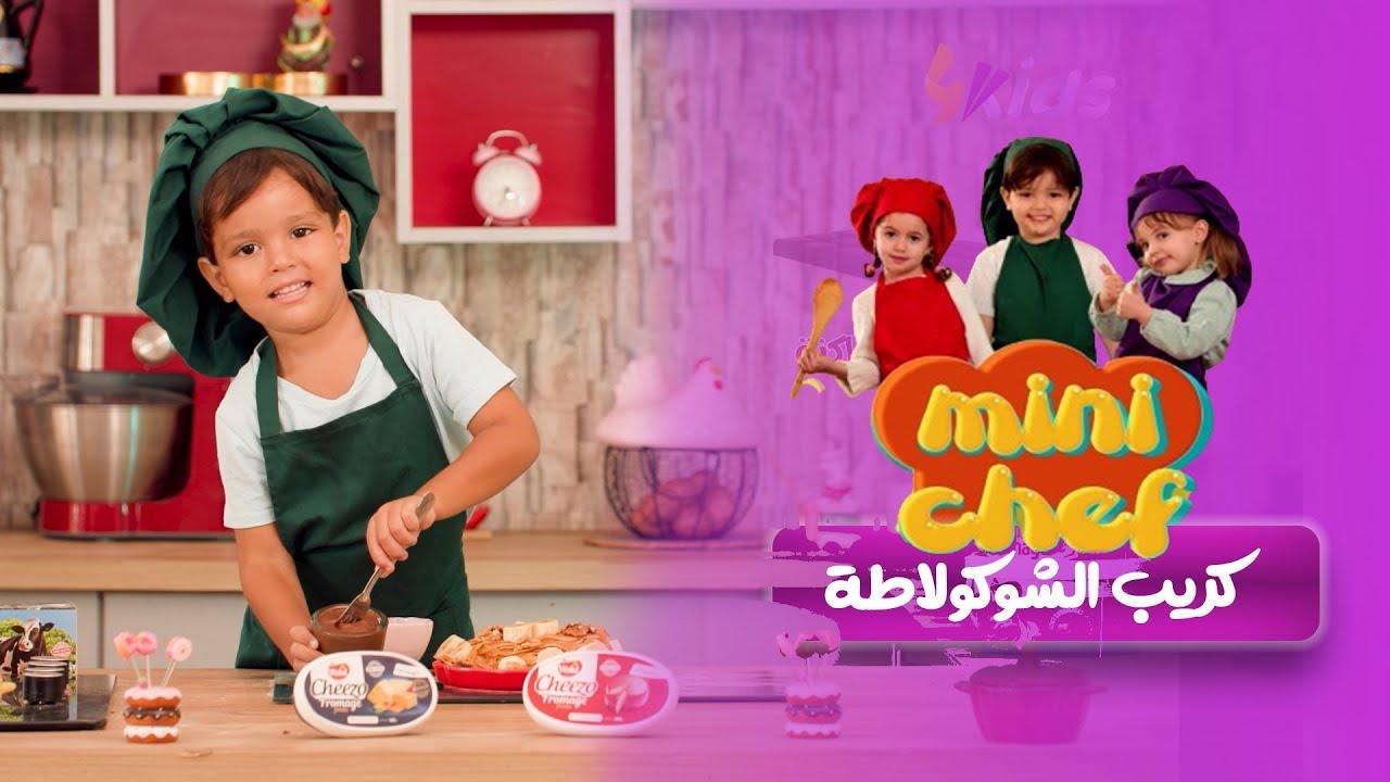 Kids Chef avec Cheezo